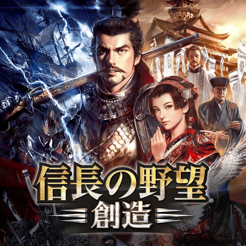 Nobunaga's Ambition: Sphere of Influence box art for Playstation 4